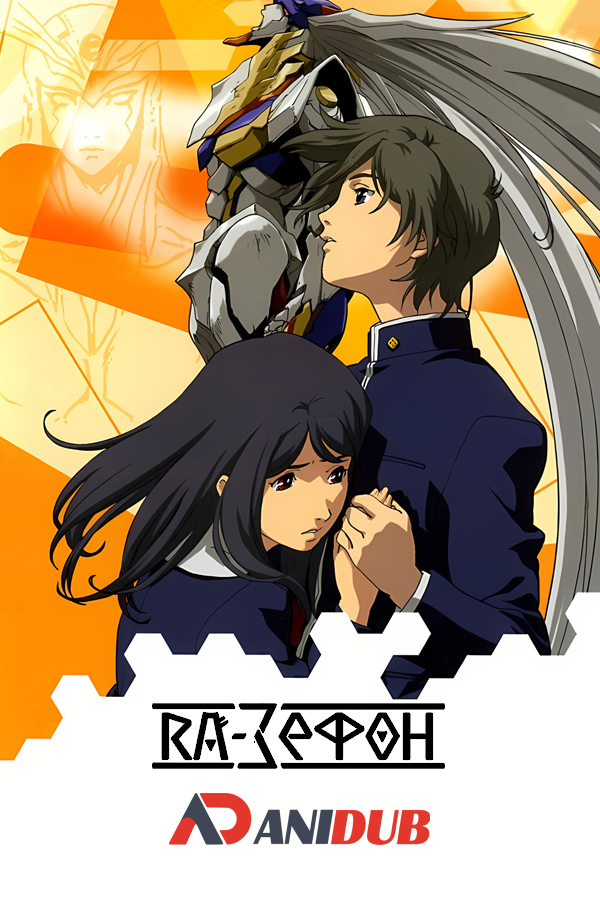 Ра-Зефон фильм / RahXephon: Tagen Hensoukyoku